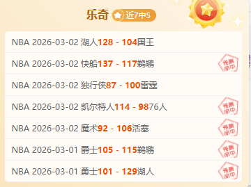 大乐透期号,专家推荐,王牌哥伦甲,55125中国彩吧,彩票平台,安全投注,在线投注,彩票预测