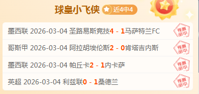 郑钦文迈阿,密女单突破,八强,55125中国彩吧,彩票平台,安全投注,在线投注,彩票预测