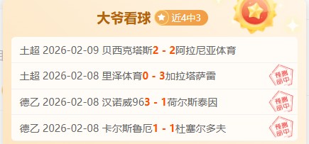 国青险败,足协主席宋,凯情绪低落,55125中国彩吧,彩票平台,安全投注,在线投注,彩票预测