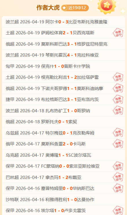 昨天中超双,胜战数据冲,专家质合分,55125中国彩吧,彩票平台,安全投注,在线投注,彩票预测