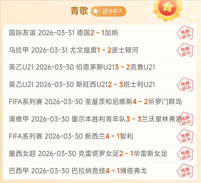 年中国足球,新星痛失曼,努埃尔杯决,55125中国彩吧,彩票平台,安全投注,在线投注,彩票预测
