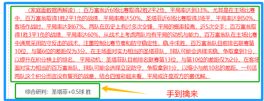 年中国足球,新星痛失曼,努埃尔杯决,55125中国彩吧,彩票平台,安全投注,在线投注,彩票预测
