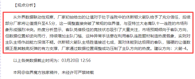 中超联赛第,轮巅峰时刻,盘点,55125中国彩吧,彩票平台,安全投注,在线投注,彩票预测