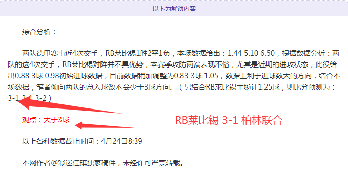 利物浦半场,射门无力,森林两射一,55125中国彩吧,彩票平台,安全投注,在线投注,彩票预测