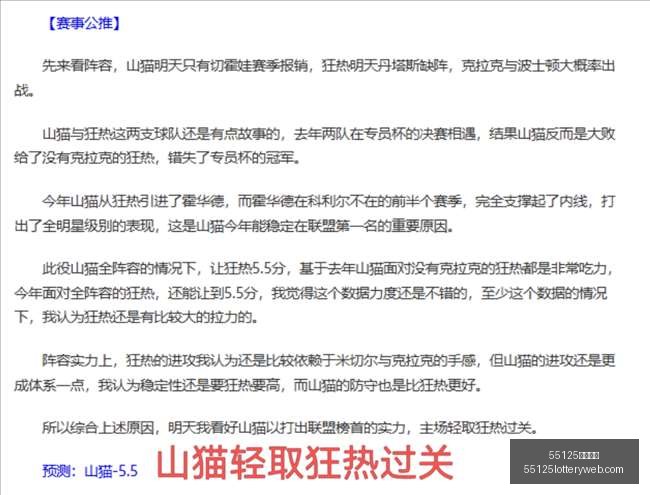 中国彩吧,55125中国彩吧,彩票平台,55125中国彩吧,彩票平台,安全投注,在线投注,彩票预测