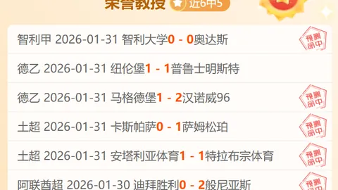 昨日战绩亮眼：4中3！湖人今夜能否在克利夫兰掀起风暴？