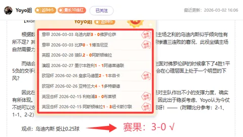 意甲赛场热那亚2-0完胜蒙扎夺冠