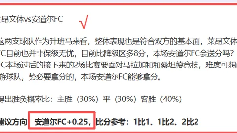 三连冠神话破晓：14胜11负背后，排名悬殊现状下的隐忧浮现